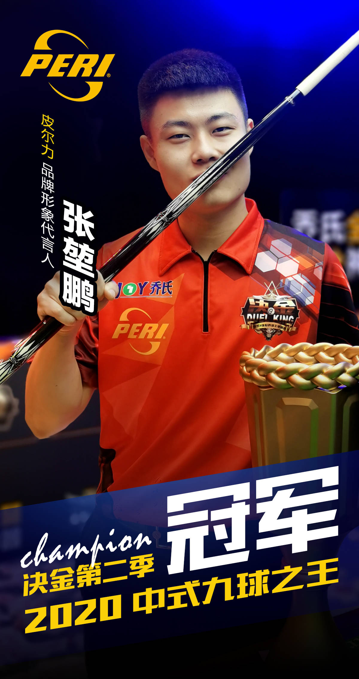 广东队以二 广东队以二